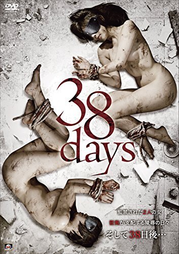 38days dvd - 38days, [dvd]