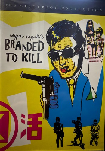 Branded kill criterion - kill,